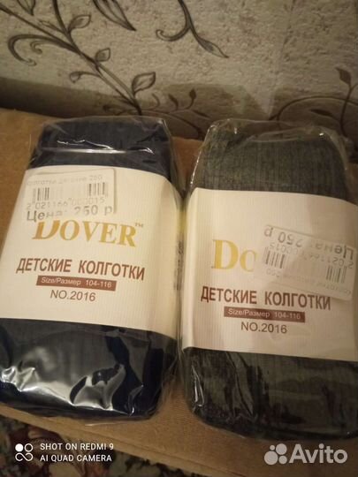 Колготки для мальчика