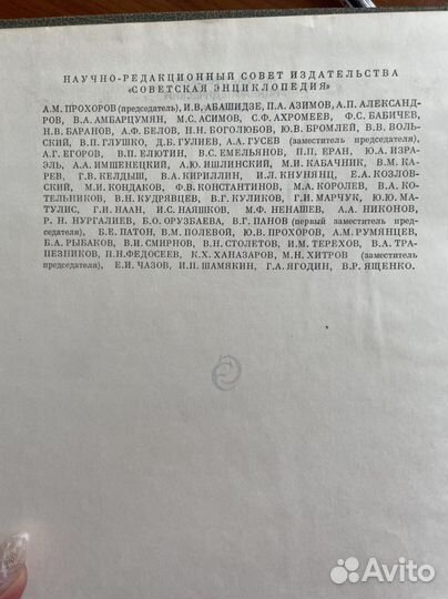 Математический энциклопедический словарь