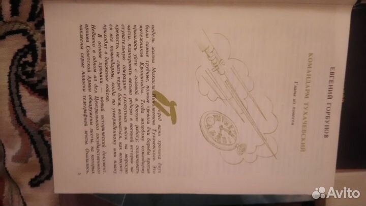 Книги новые и политика и художественные и религия