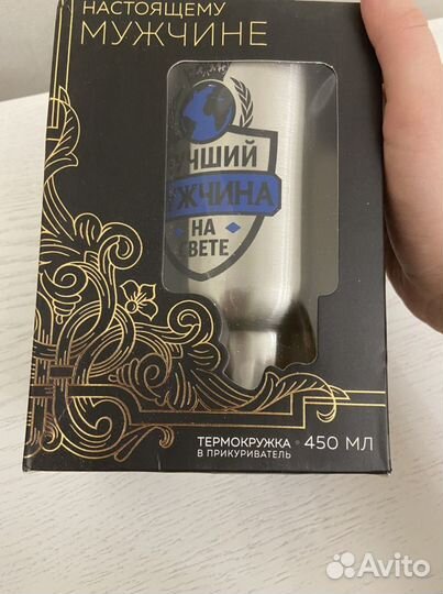 Термо кружка лучший мужчина