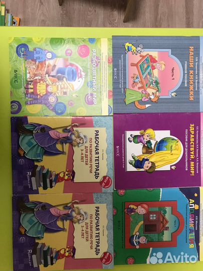 Пособия для детей