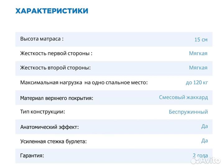 Матрас 90х200 новый беспружинный