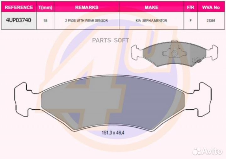 4U 4UP03740 Колодки тормозные KIA sephia/shuma 1.5