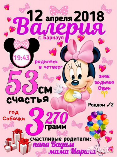 Детская метрика