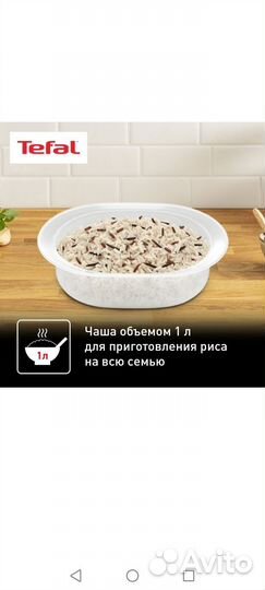 Пароварка tefal