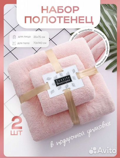 Набор полотенец из микрофибры