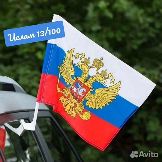 Флаг России