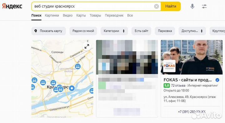 Продвижение в картах: Google, Яндекс и 25 других