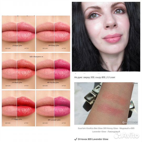 Guerlain прозрачный Бальзам-тинт для губ