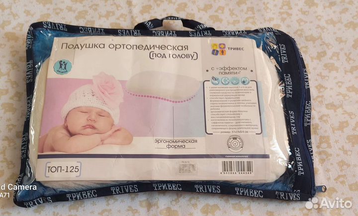 Подушка ортопедическая