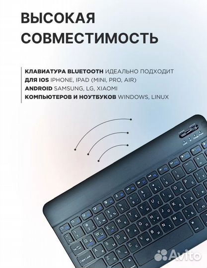 Клавиатура беспроводная