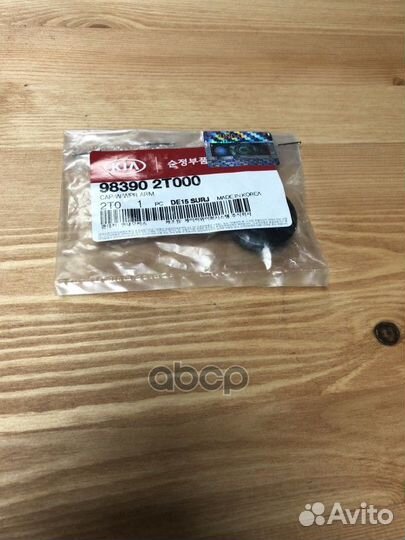 Колпачок держателя щетки стеклоочистител 983902