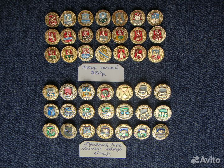 Значки. Гербы №2. Древний герб. Русь. Наборы