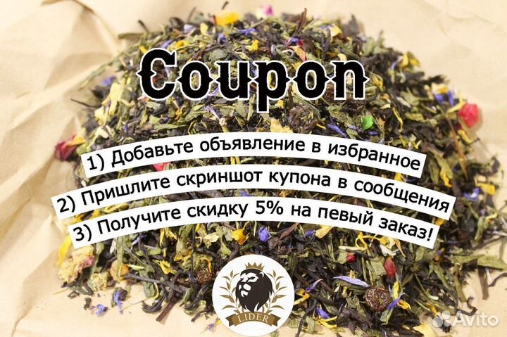 Черный Индийский чай опт