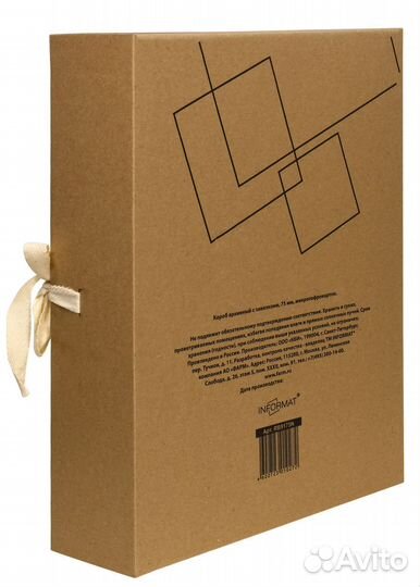 Короб архивный A4, 2 завязки, корешок 75 мм, уп2шт