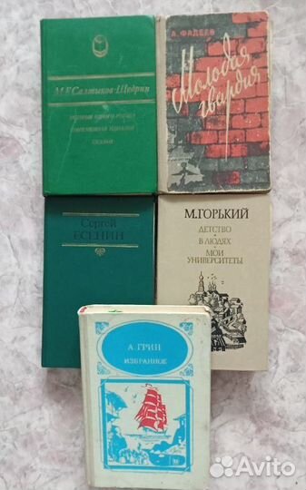 Книги русская классика