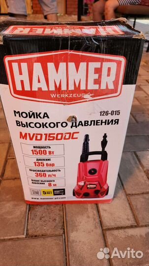 Мойка высокого давления