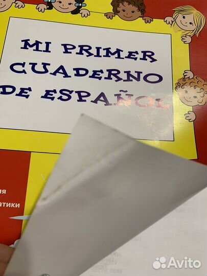 Учебники для изучения испанского языка