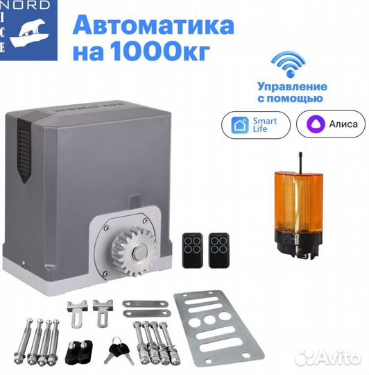 NI1000ZTurbo Автоматика для откатных ворот NI1000Z