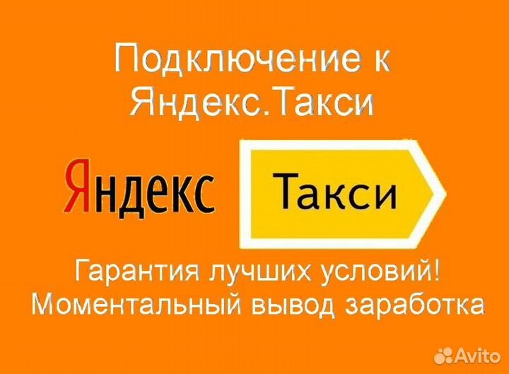 Водитель Яндекс.Такси на личном авто график 2/2