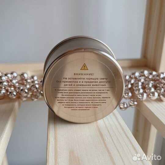 Соевая свеча «Океанский бриз» 120 мл