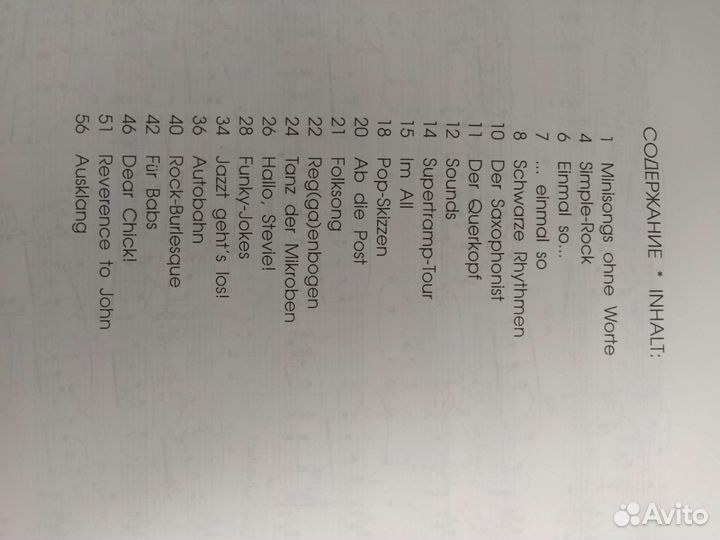 Поп музыка. Сборник композиций для фортепиано