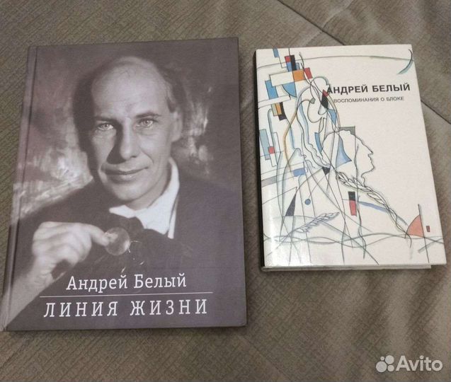 Книги. Андрей Белый