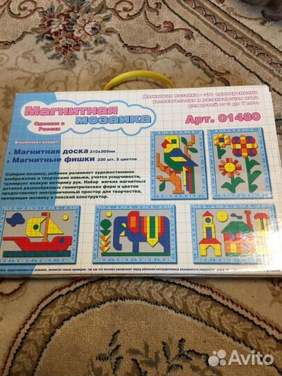 Магнитная мозаика