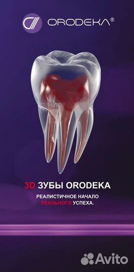Протейперы Orodeka Plex V ассорти длина 25 мм