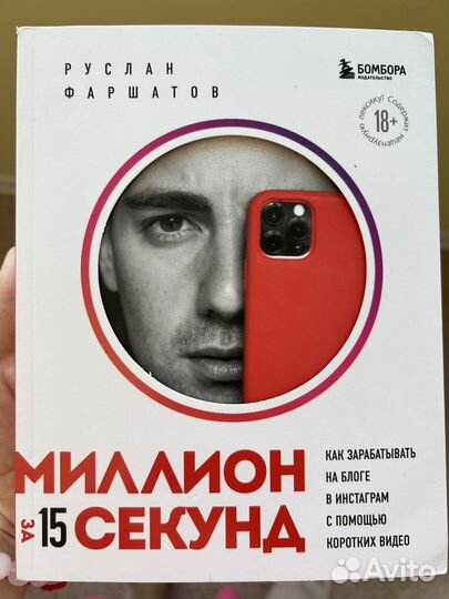 Миллион за 15 секунд