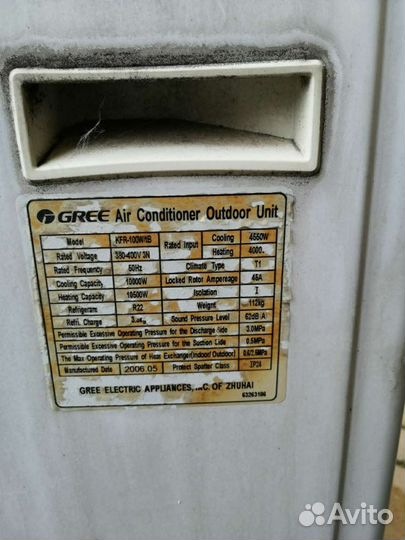 Кондиционер бу