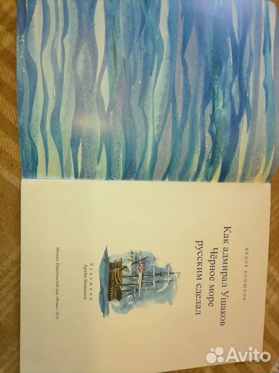 Детские книги современные про море