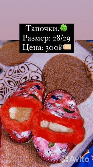 Пинетки для девочки