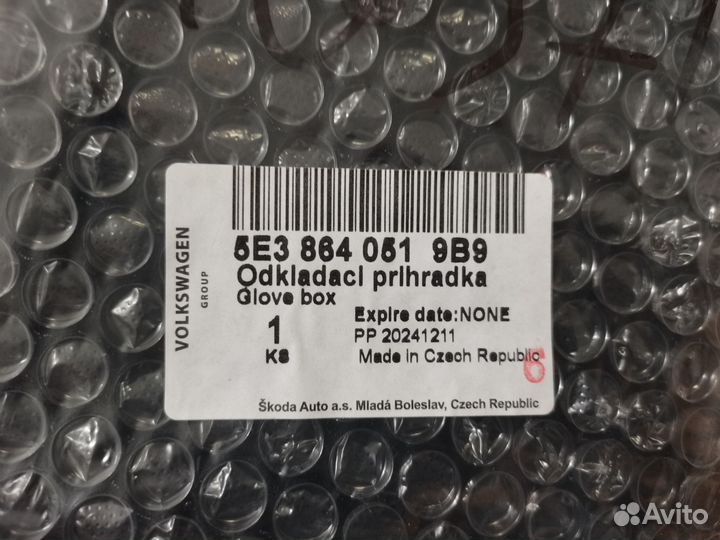 Вещевой бокс для Skoda Octavia A8 Mk4