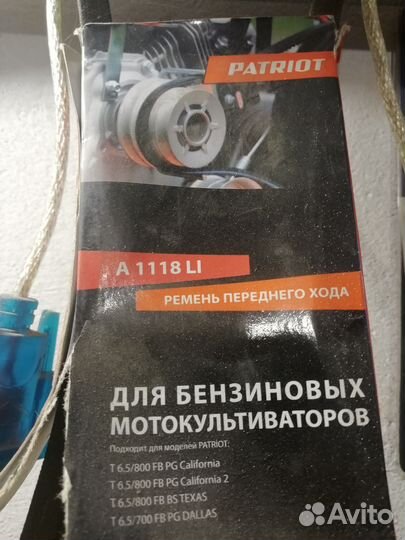 Ремень на культиватор