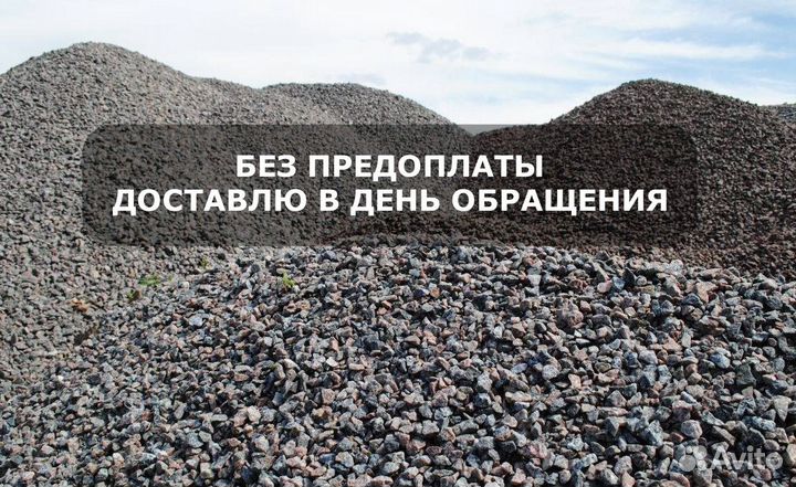 Щебень вторичный