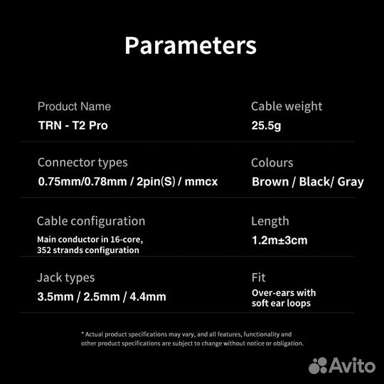 Кабель для наушников TRN T2 Pro 2pin