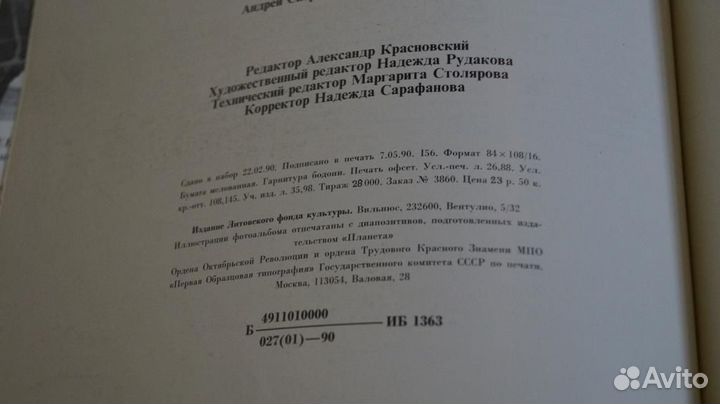 Бам продолжается. Фотоальбом. Предисловие В. Демин