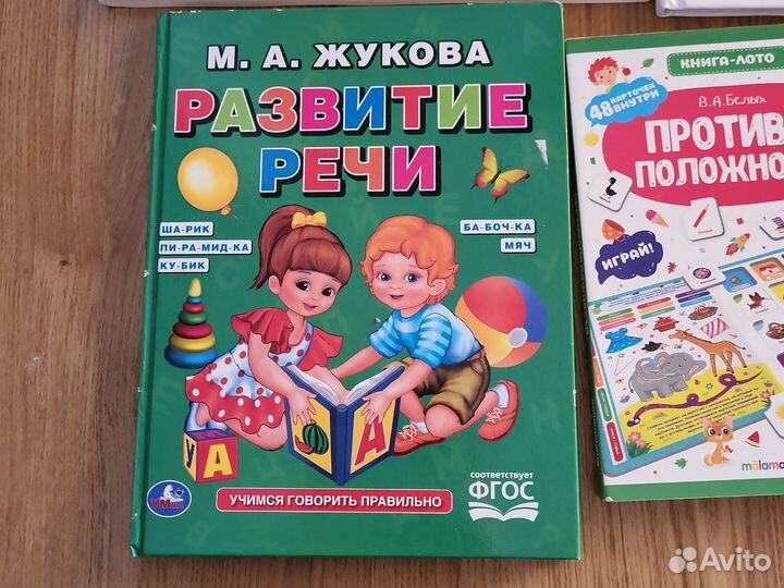 Развивающие книги