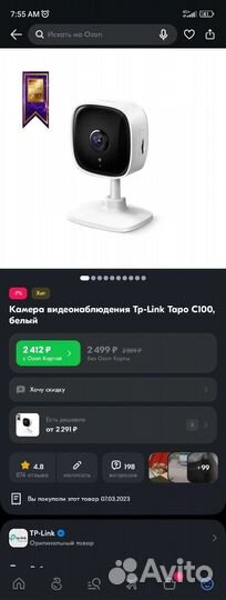 Камера видеонаблюдения Tp-Link Tapo C100