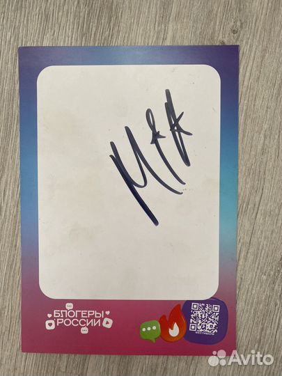 Автограф MIA boyka