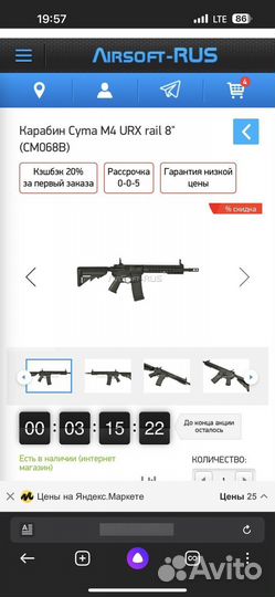 Оборудование для игры в страйкбол