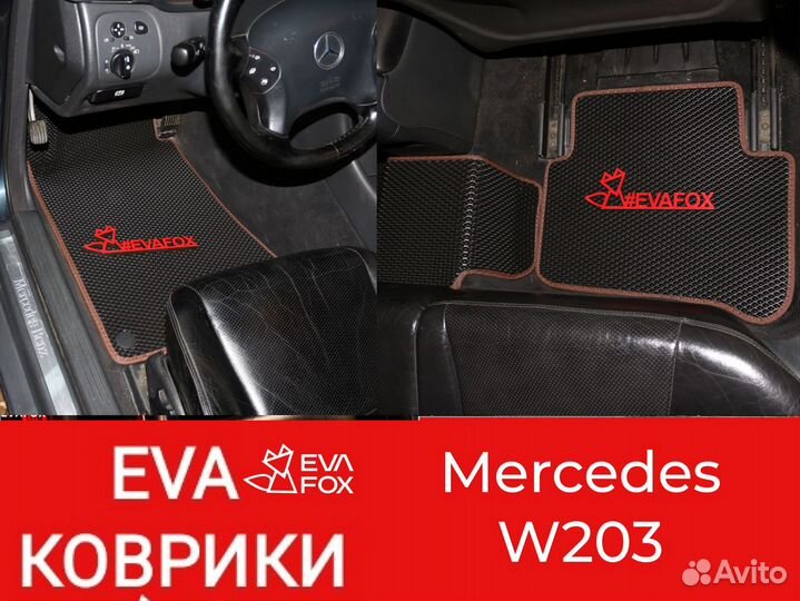 Ева коврики мерседес mercedes W203