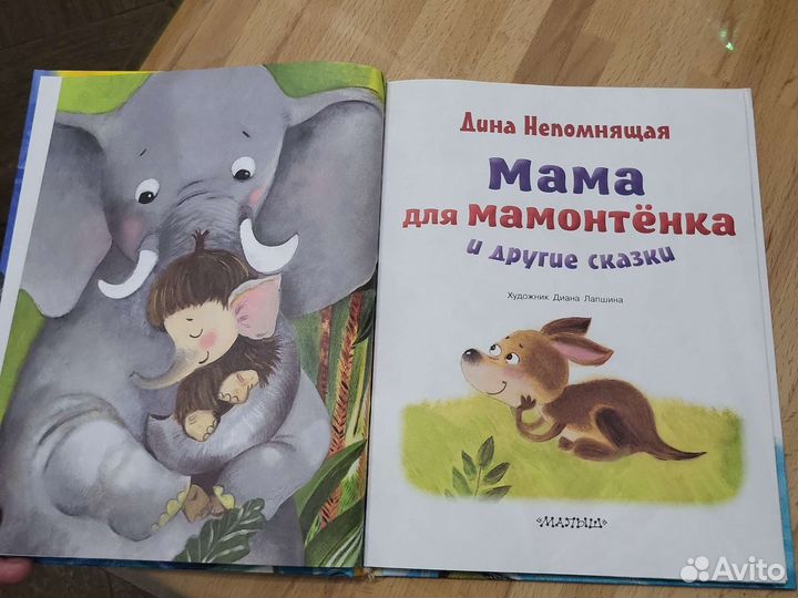 Книга детская