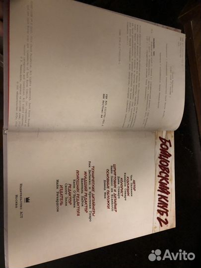 Бойцовский клуб 2