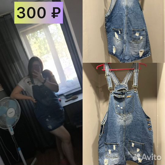 Летняя женская одежда