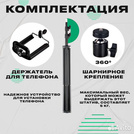 Штатив для телефона, кольцевой лампы