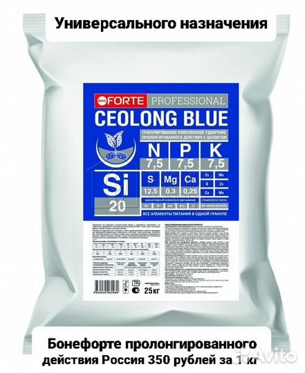 Профессиональные удобрения