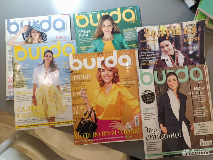 Журналы выкроек Burda