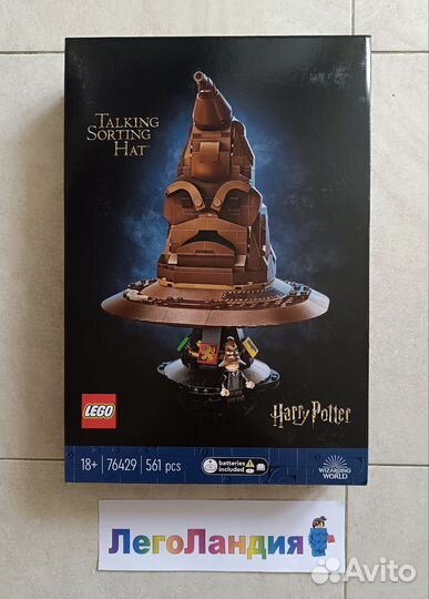 Lego Harry Potter 76429 - Говорящая шляпа